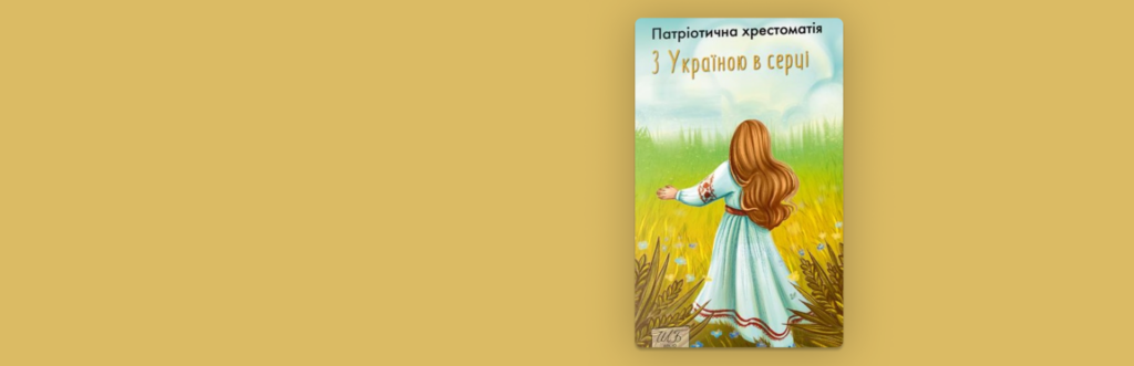 Підлітку, що підпалив авто військового, присудили прочитати патріотичну хрестоматію