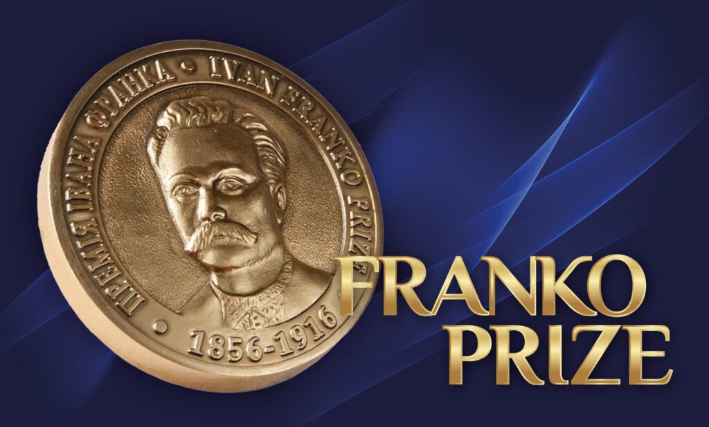 Лавреатом міжнародної премії імені Івана Франка 2025 року став Андрій Даниленко