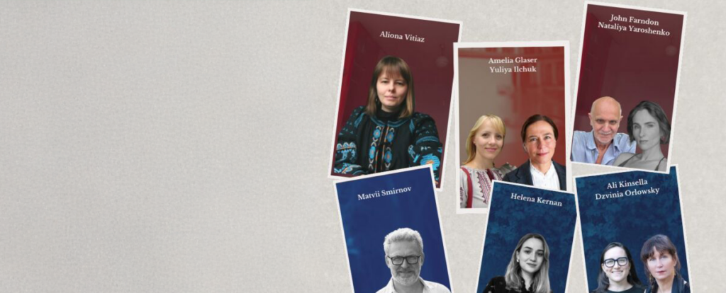 Перекладачки вірша Ії Ківи стали лавреатками премії Ukrainian Literature in Translation