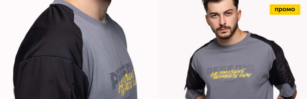 «Авіація Галичини» та МУР створили футболку із цитатою Василя Симоненка