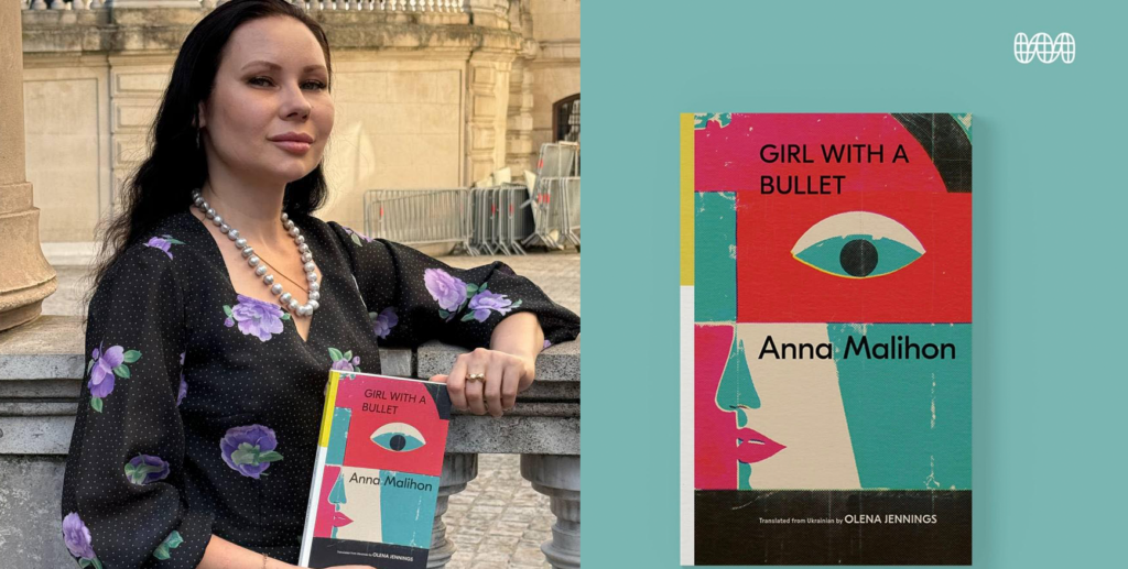 У США видали поетичну збірку Анни Малігон Girl with a Bullet