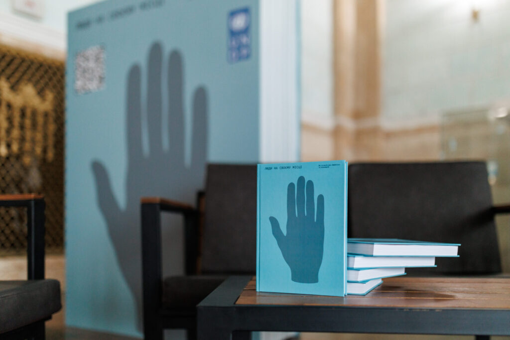 На київському вокзалі відкрили виставку «Читальня однієї книги»