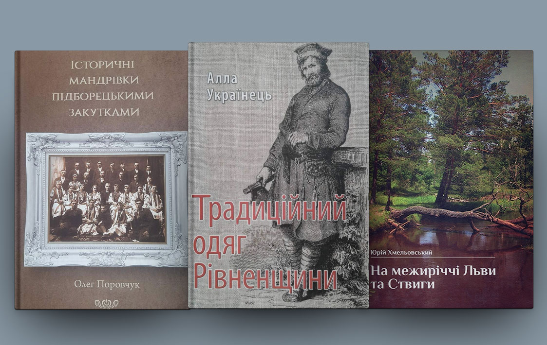 Література про різні регіони