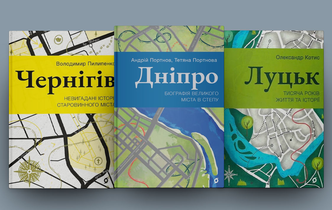 Путівники Черніговом, Дніпром і Луцьком