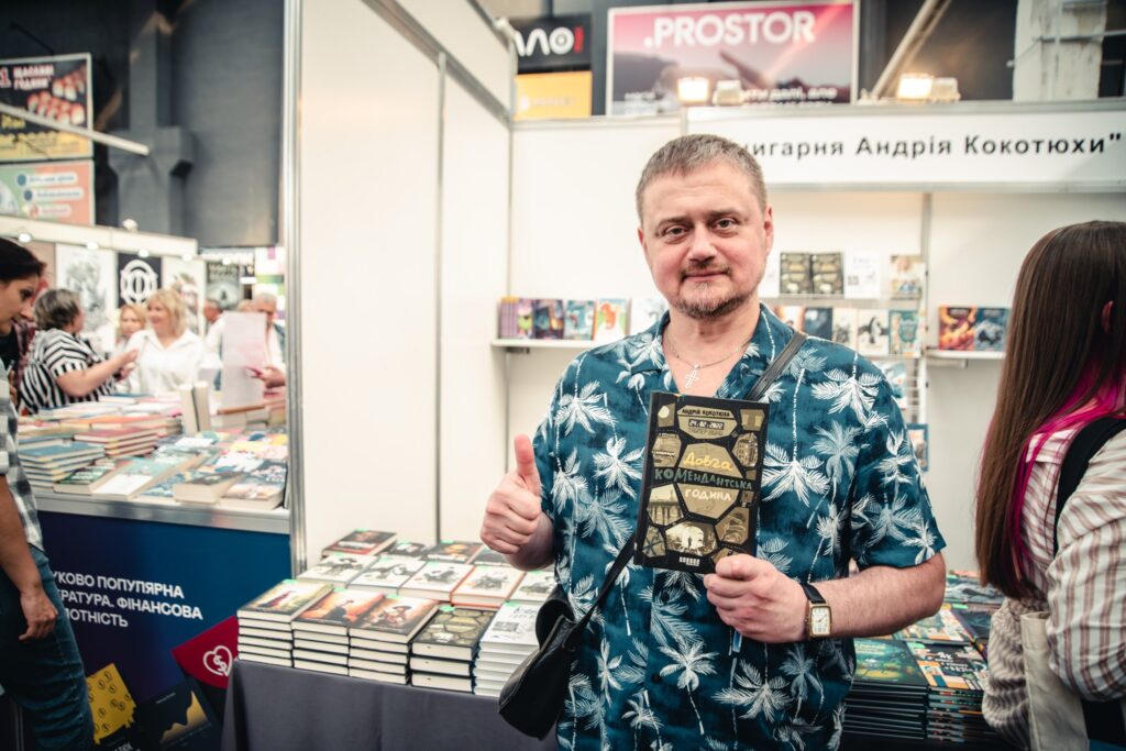 Андрій Кокотюха 1