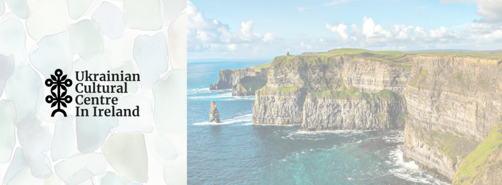В Ірландії заснували Український культурний центр