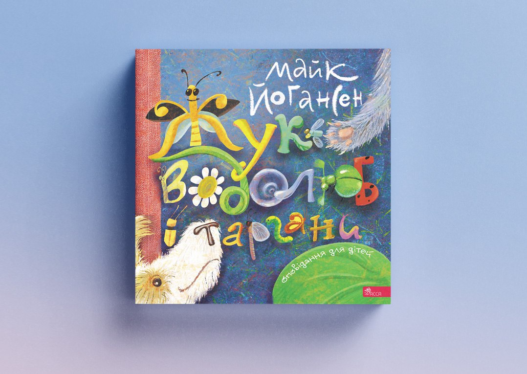 Жук-водолюб