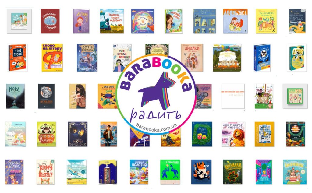 «БараБука» визначила дитліт, що претендує на звання найкращої у 2025