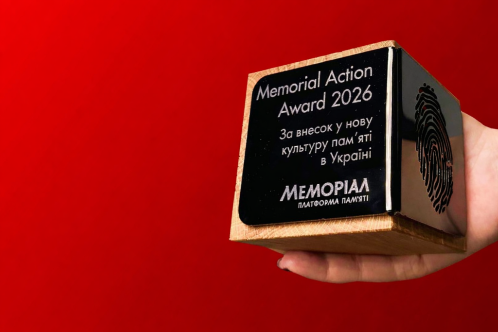Проєкт «Недописані» отримав відзнаку за внесок у культуру памʼяті