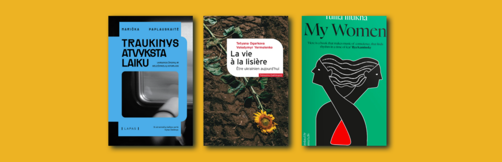 Литва, Франція та Британія: які нові переклади вийшли за кордоном?