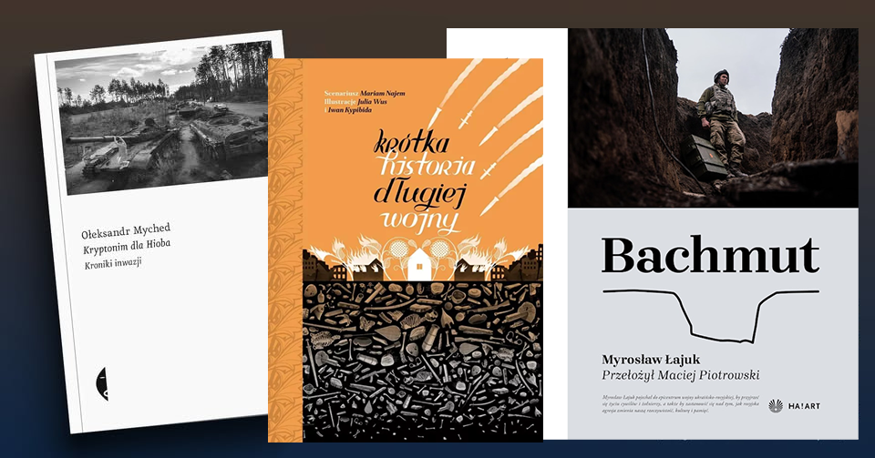 Які українські книжки номіновані на польську премію ім. Капусцінського