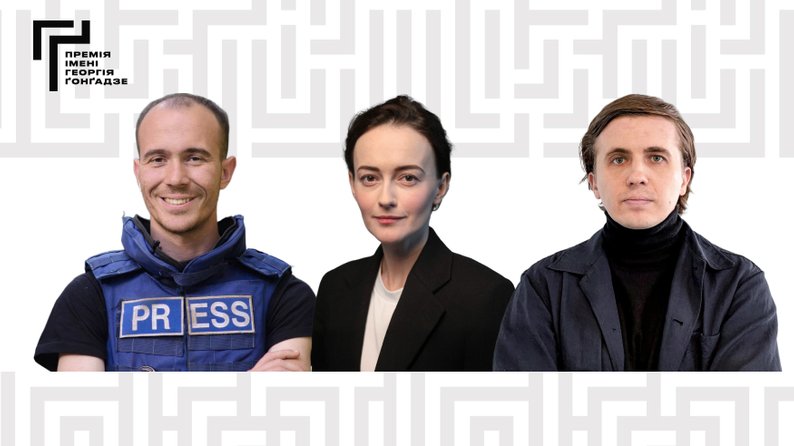 Визначили номінантів на премію імені Георгія Ґонґадзе