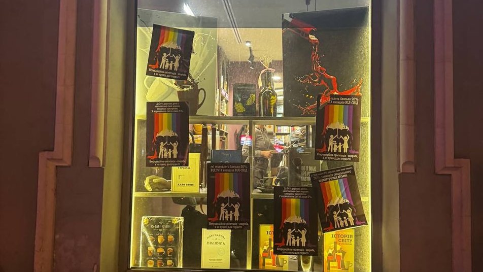 У Києві скасували презентацію книжки Melovin'а через гомофобні листівки на вітрині книгарні