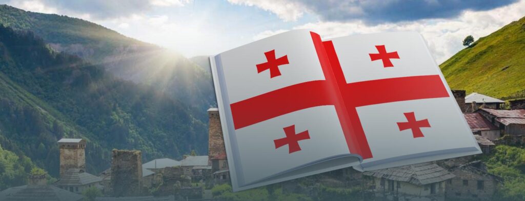 Війна, виноградна лоза і героїчні епоси — які книжки зі Сакартвело треба знати