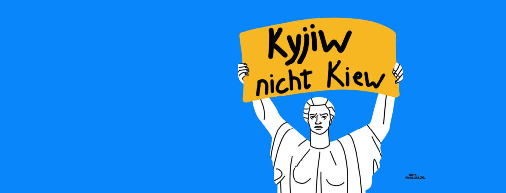 У МЗС розповіли, з ким працюють над поверненням українських назв іноземним топонімам